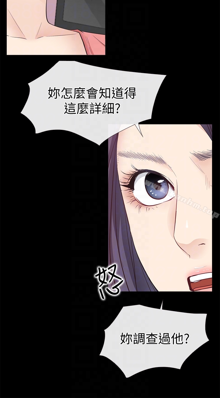 愛情店到店 在线观看 第13話-偷窺真是太刺激瞭! 漫画图片7