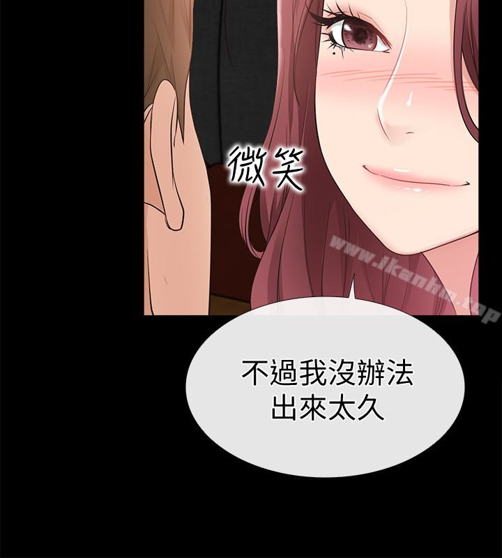 愛情店到店 在线观看 第13話-偷窺真是太刺激瞭! 漫画图片17