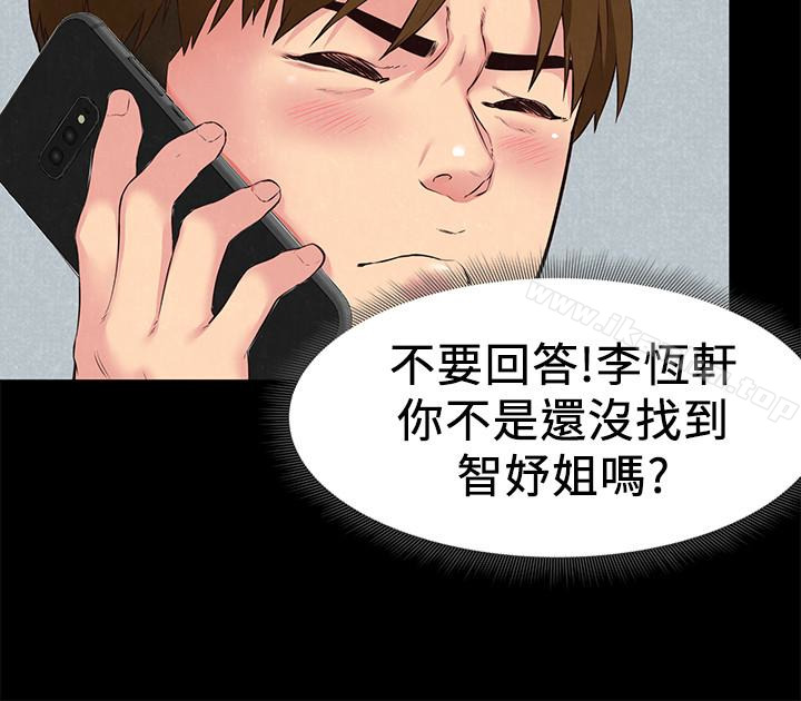 朋友的姐姐 在线观看 第15話-我可是很特別的! 漫画图片4