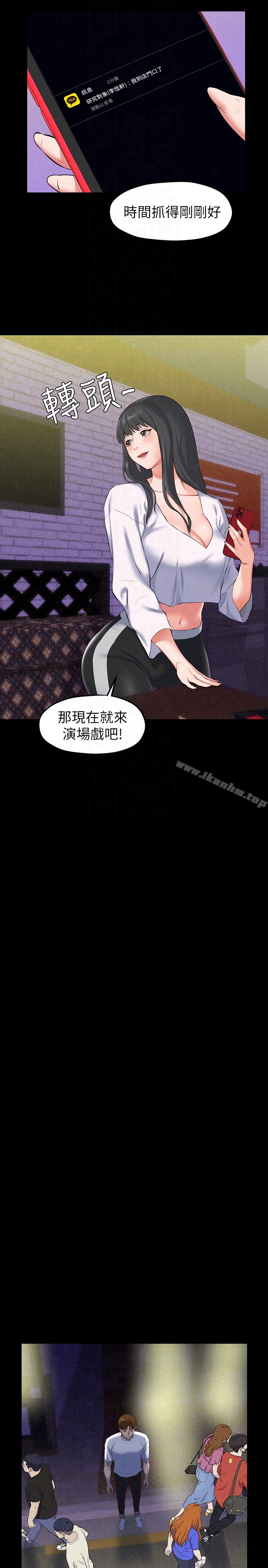 朋友的姐姐 在线观看 第15話-我可是很特別的! 漫画图片11