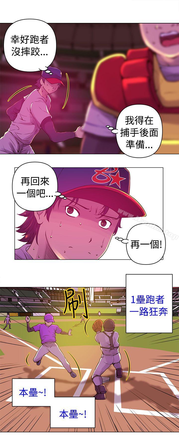 Commission 在线观看 第10話 漫画图片9