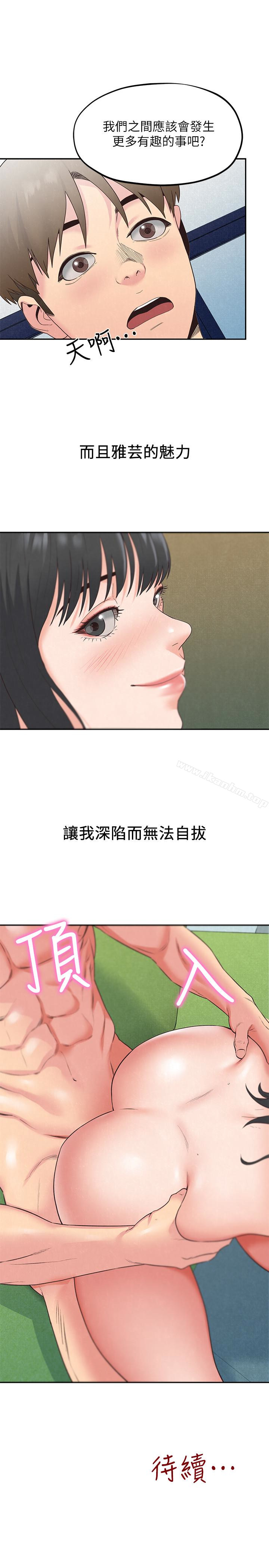 韩漫H漫画 朋友的姐姐  - 点击阅读 第16话-使人无法自拔的雅芸 37