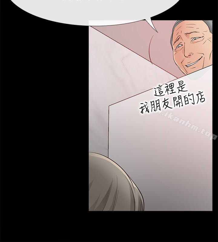 愛情店到店 在线观看 第15話-覬覦淑芬的陌生人 漫画图片6