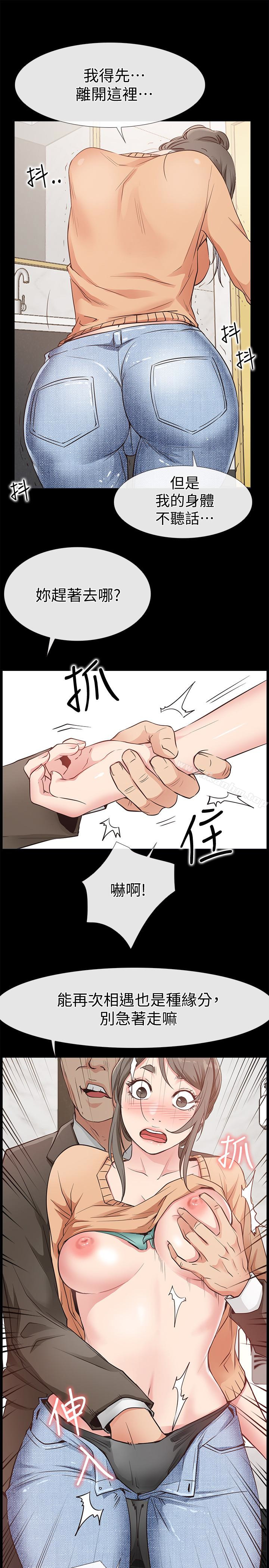 愛情店到店 在线观看 第15話-覬覦淑芬的陌生人 漫画图片9