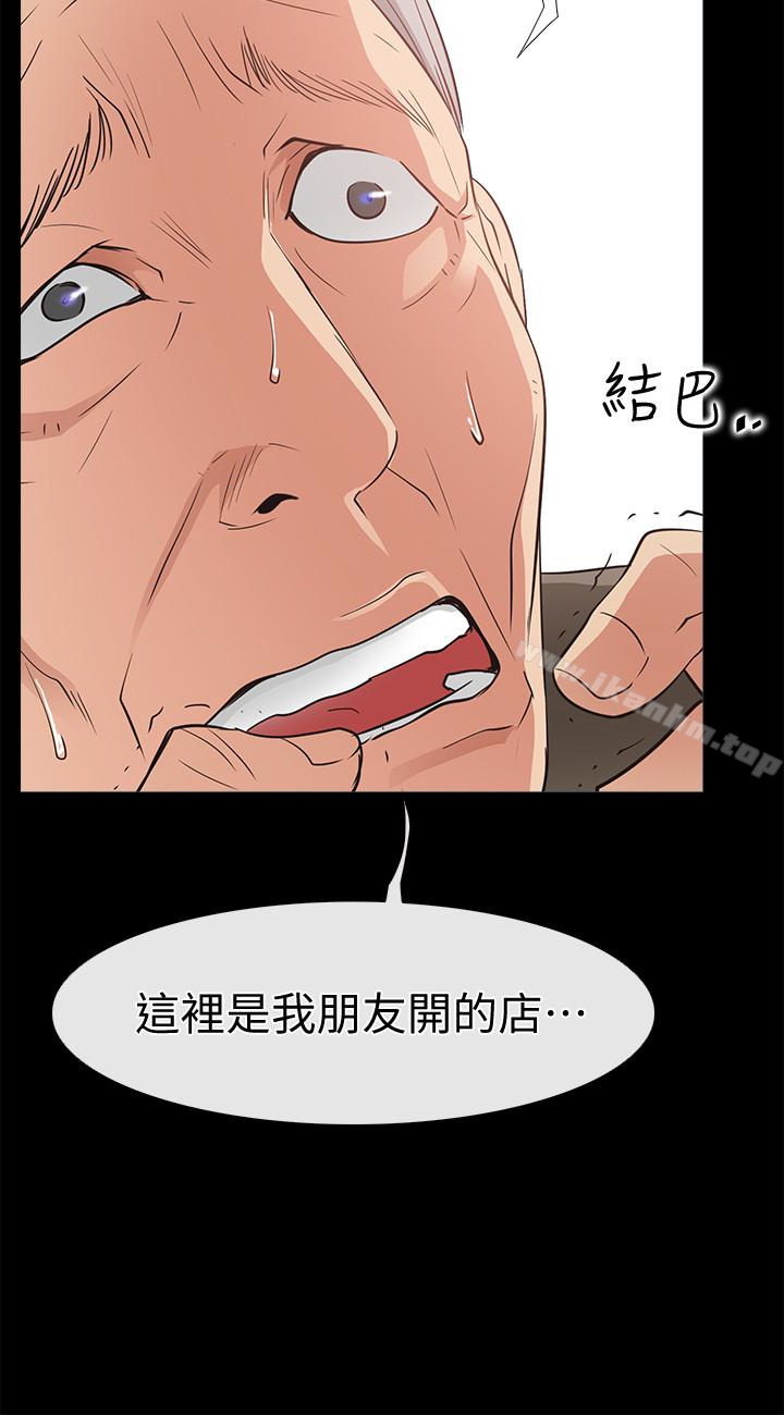 愛情店到店 在线观看 第15話-覬覦淑芬的陌生人 漫画图片28