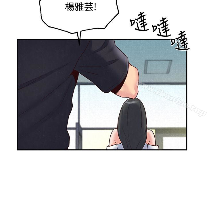 朋友的姐姐 在线观看 第17話-我們泰植長大瞭呢! 漫画图片8