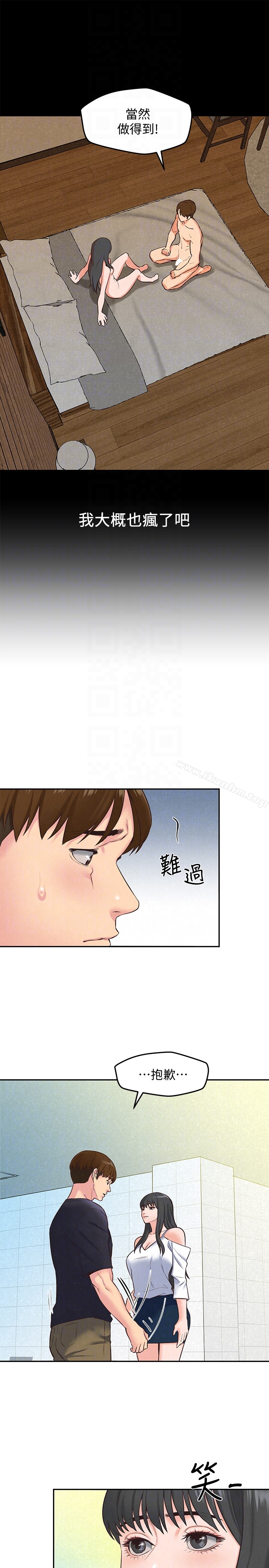 朋友的姐姐 在线观看 第17話-我們泰植長大瞭呢! 漫画图片15