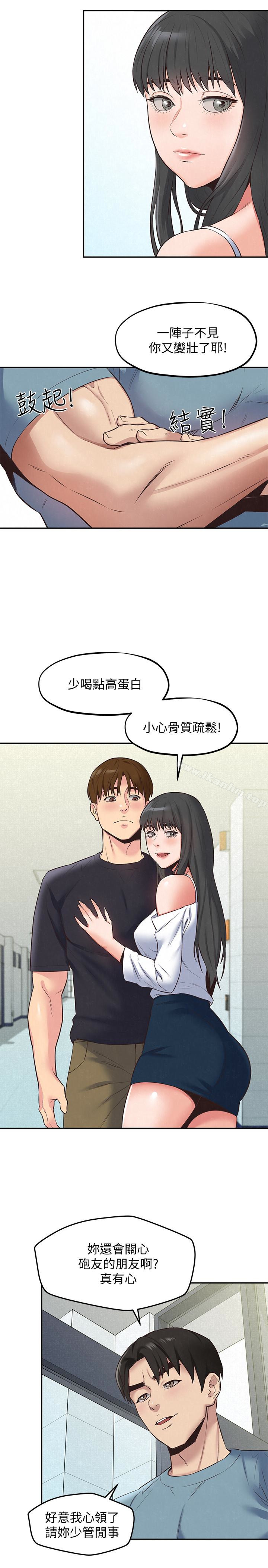 朋友的姐姐漫画 免费阅读 第17话-我们泰植长大了呢! 21.jpg