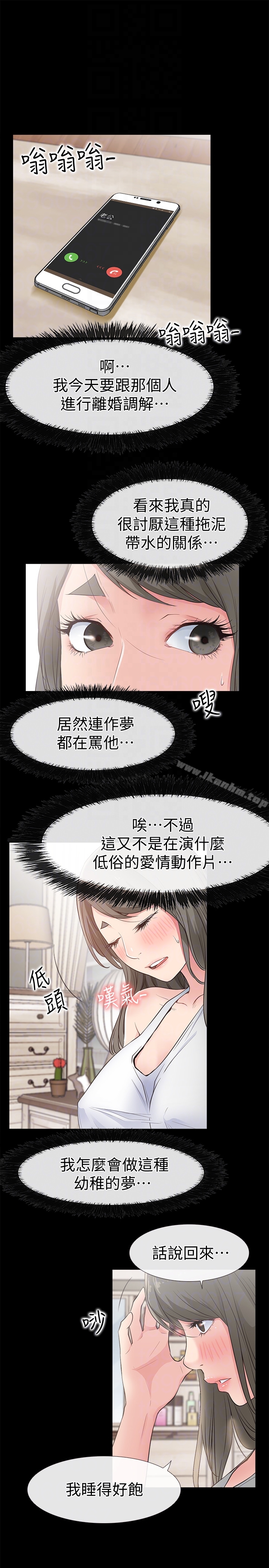 愛情店到店 在线观看 第16話-我的身體渴望著傢俊… 漫画图片15