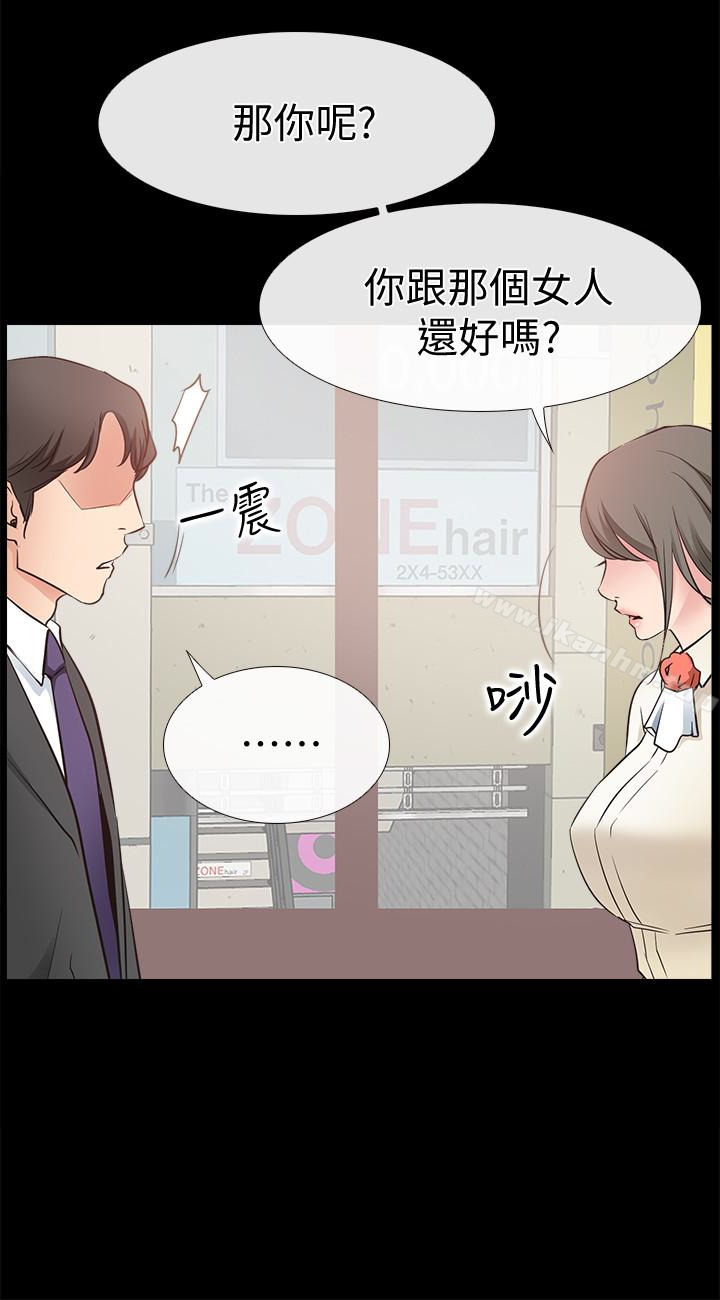 爱情店到店 第16話-我的身體渴望著傢俊… 韩漫图片22