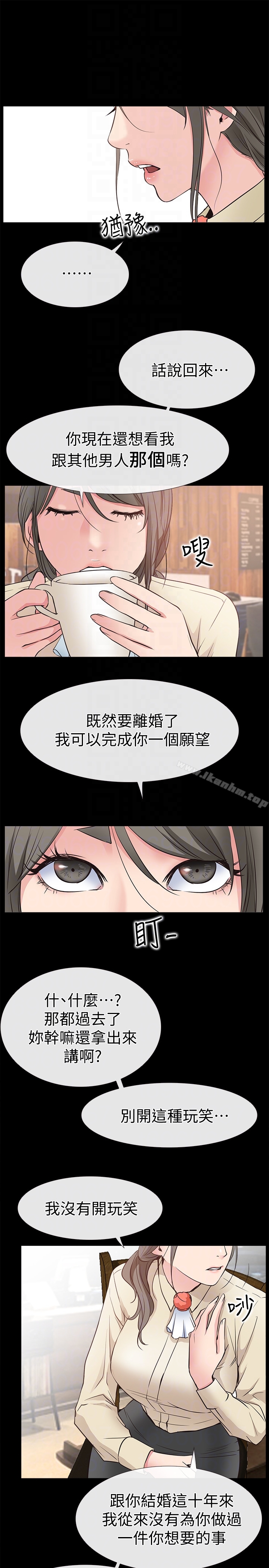 愛情店到店 在线观看 第16話-我的身體渴望著傢俊… 漫画图片25