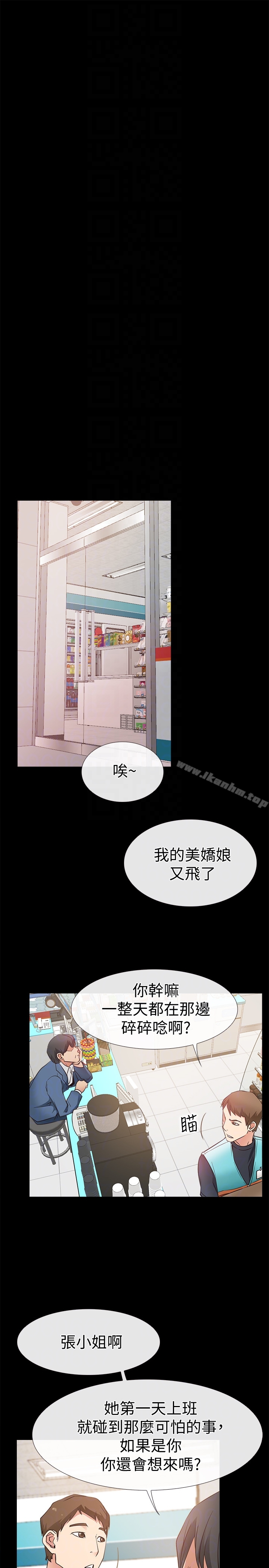 愛情店到店 在线观看 第16話-我的身體渴望著傢俊… 漫画图片29