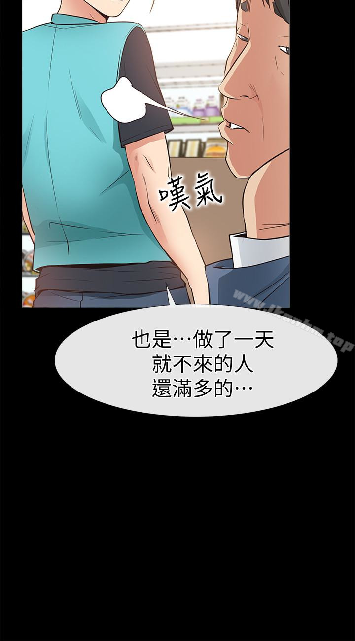 韩漫H漫画 爱情店到店  - 点击阅读 第16话-我的身体渴望着家俊… 30