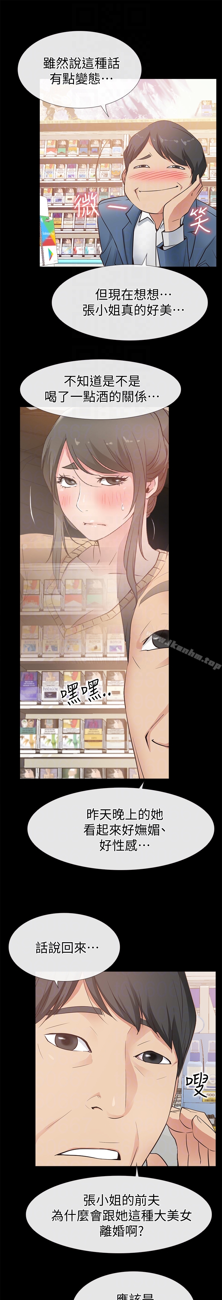 愛情店到店 在线观看 第16話-我的身體渴望著傢俊… 漫画图片31