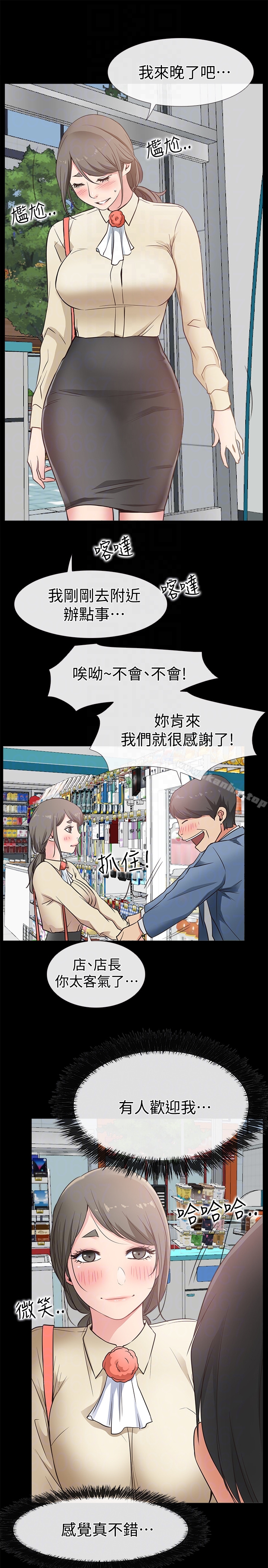 愛情店到店漫画 免费阅读 第16话-我的身体渴望着家俊… 35.jpg