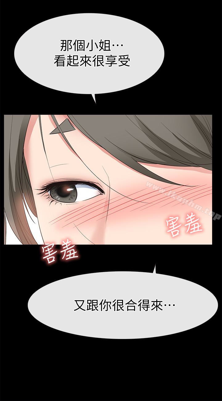 愛情店到店 在线观看 第17話-我也想要體驗舒服的感覺 漫画图片16