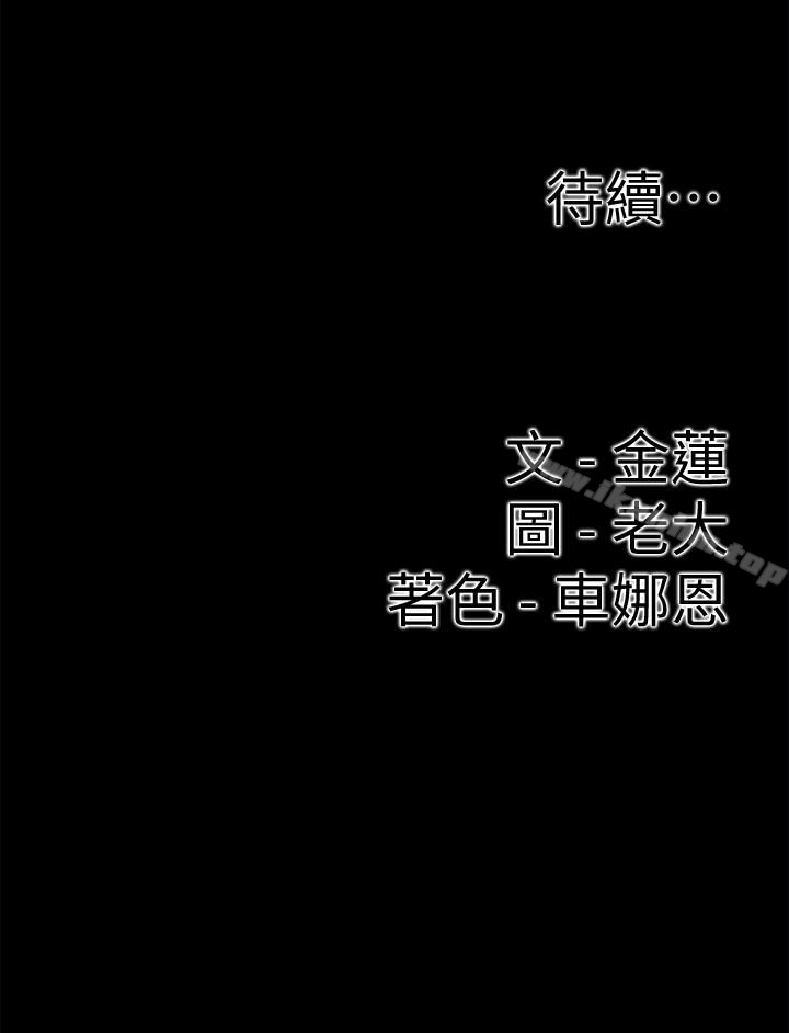 韩漫H漫画 爱情店到店  - 点击阅读 第17话-我也想要体验舒服的感觉 34