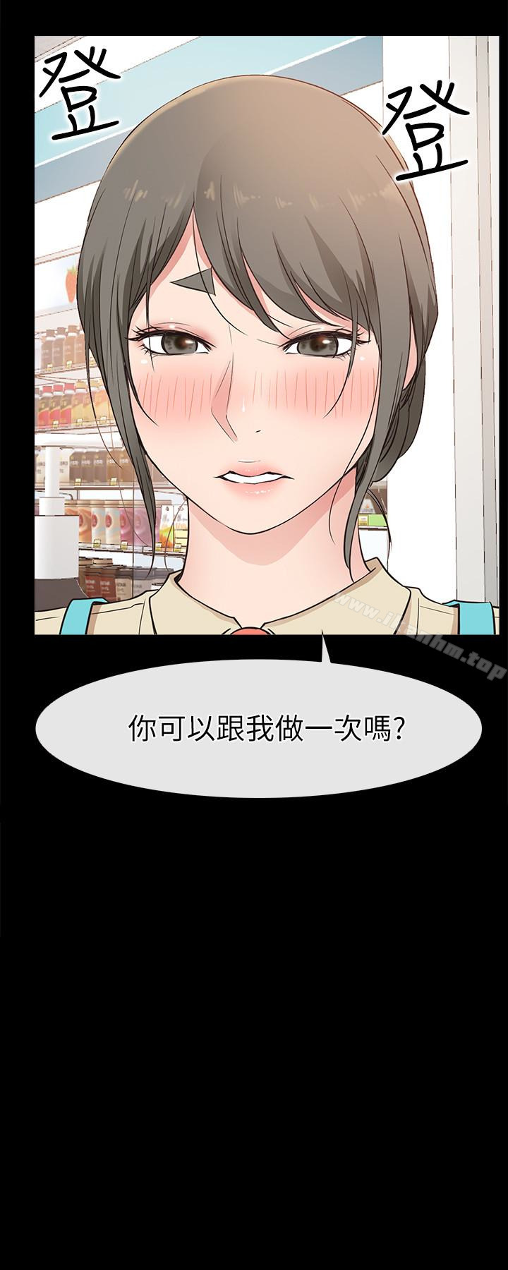 愛情店到店漫画 免费阅读 第18话-前夫的特殊性癖好 2.jpg