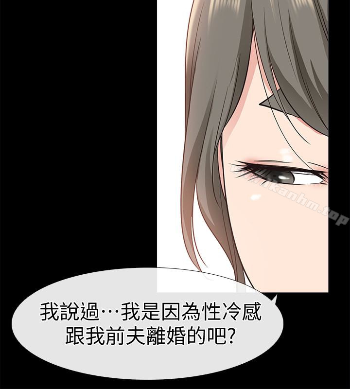 愛情店到店 在线观看 第18話-前夫的特殊性癖好 漫画图片12