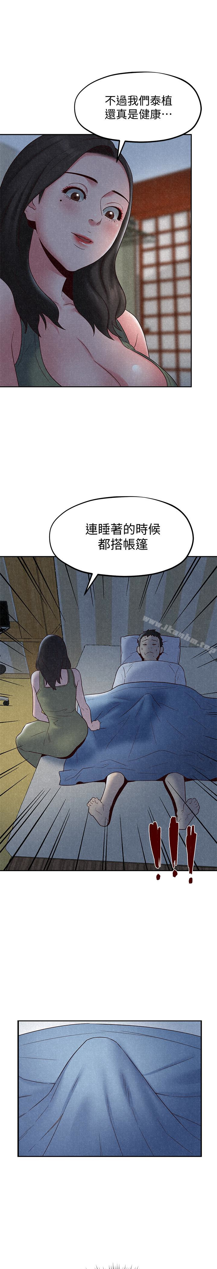 韩漫H漫画 朋友的姐姐  - 点击阅读 第20话-阿姨来温暖你 1