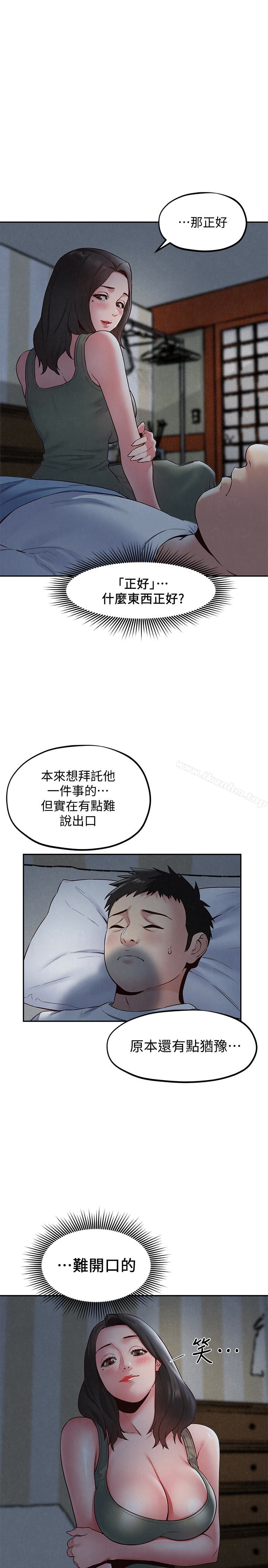 朋友的姐姐 在线观看 第20話-阿姨來溫暖你 漫画图片3