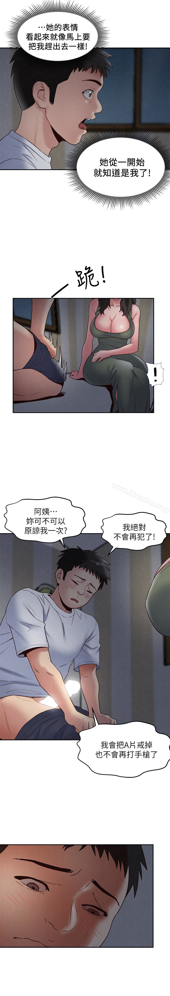 朋友的姐姐 在线观看 第20話-阿姨來溫暖你 漫画图片14