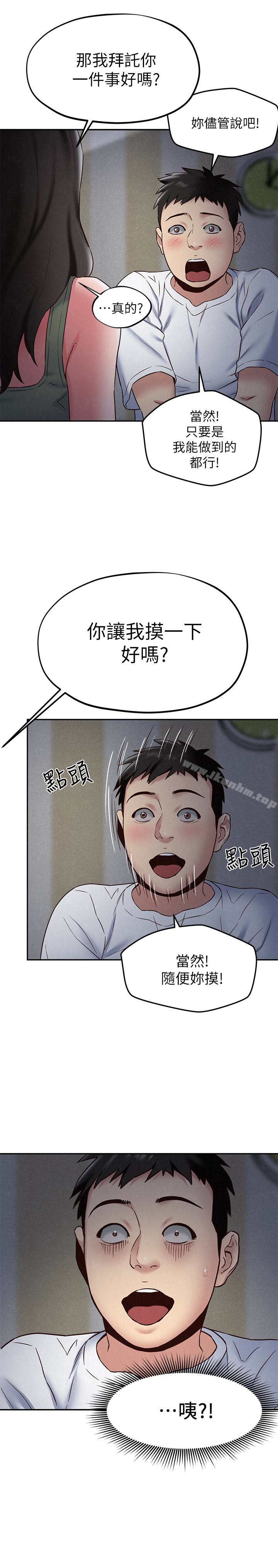 朋友的姐姐 在线观看 第20話-阿姨來溫暖你 漫画图片18