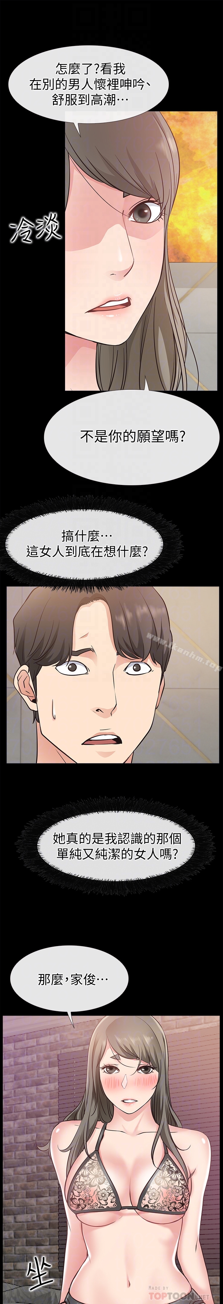 愛情店到店 在线观看 第19話-雖然很害羞，但為瞭傢俊… 漫画图片25