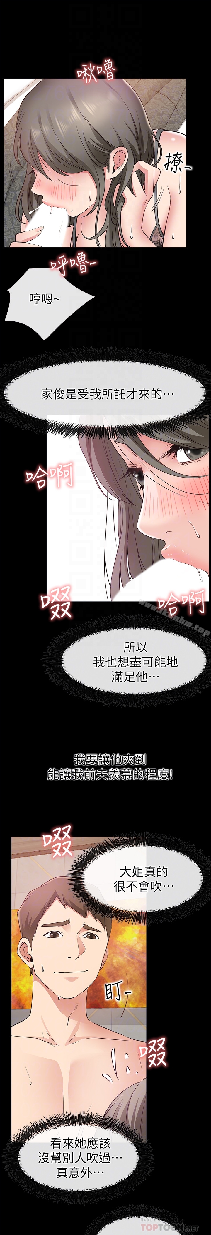 愛情店到店 在线观看 第19話-雖然很害羞，但為瞭傢俊… 漫画图片31