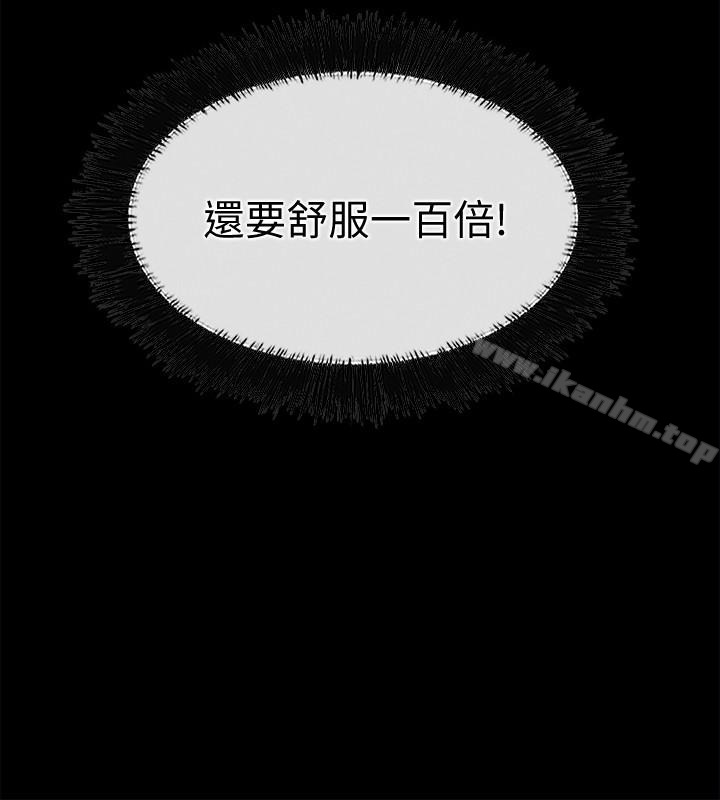 韩漫H漫画 爱情店到店  - 点击阅读 第19话-虽然很害羞，但为了家俊… 42