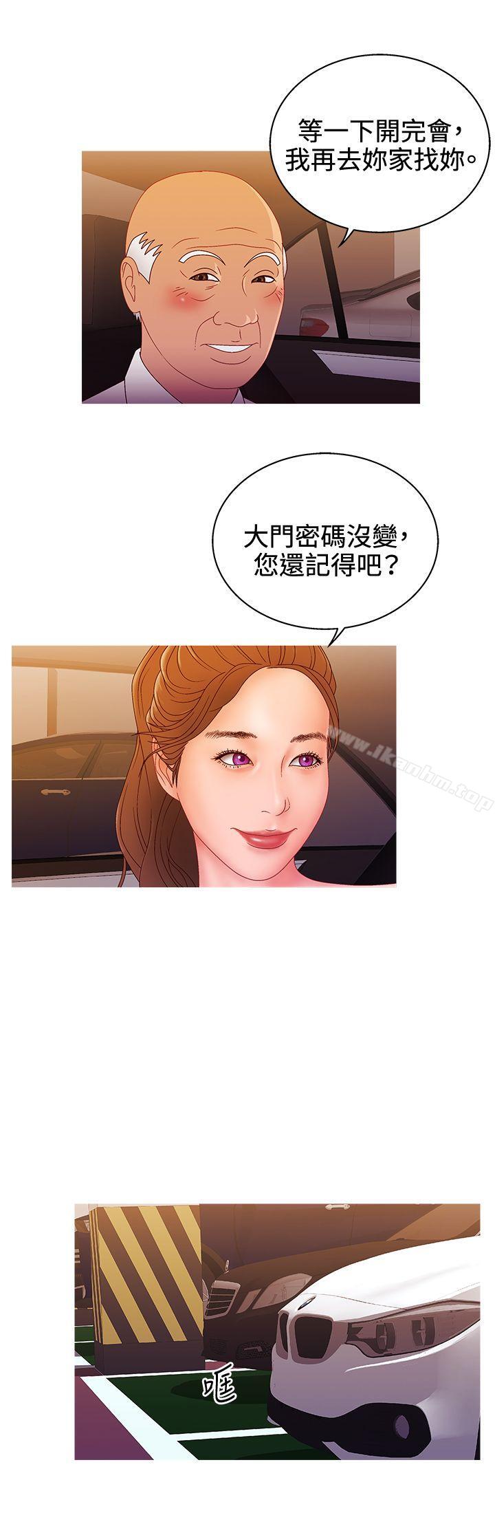 White Girl 在线观看 第2季 第13話 漫画图片7