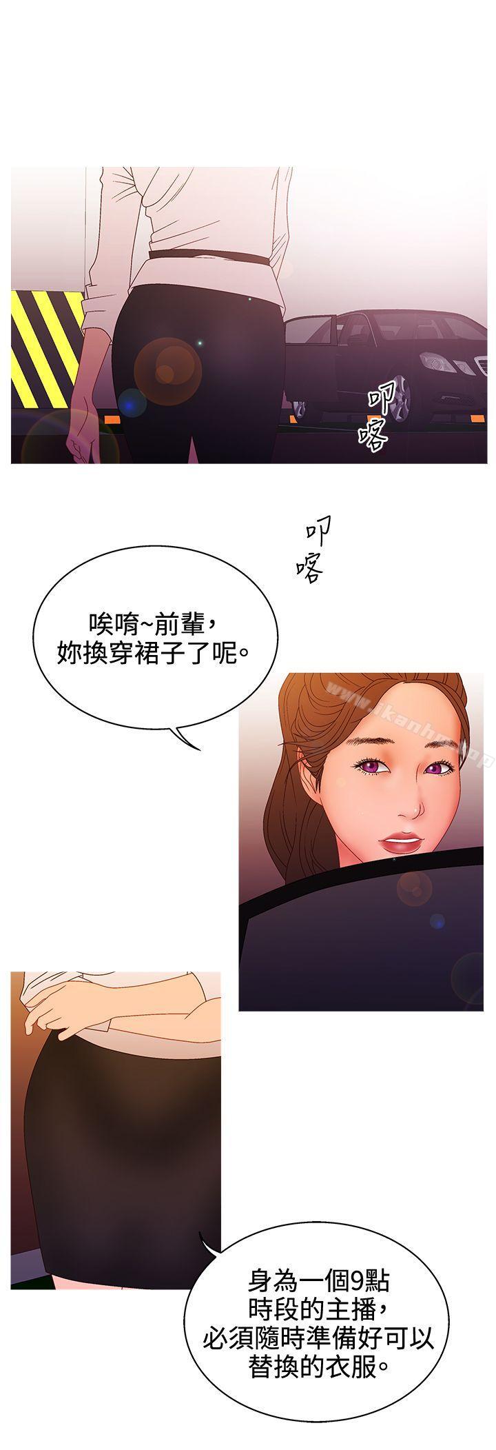 漫画韩国 White Girl   - 立即阅读 第2季 第13話第9漫画图片