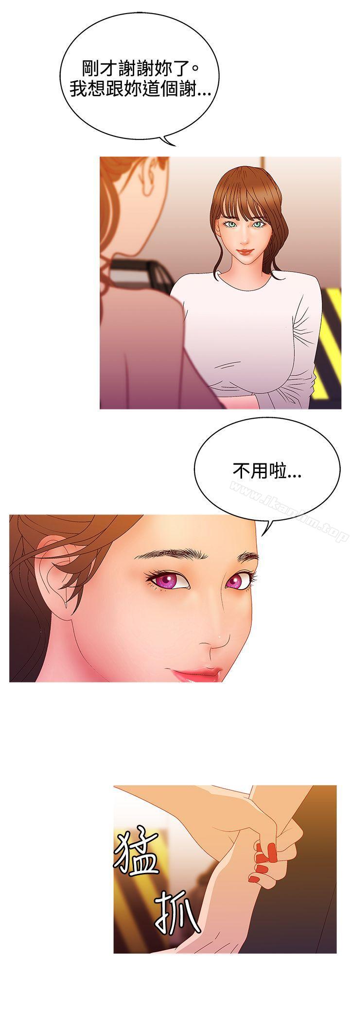 White Girl 在线观看 第2季 第13話 漫画图片10