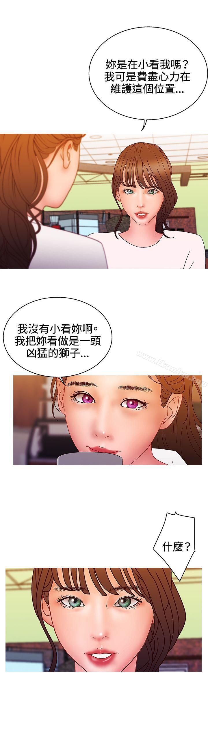 漫画韩国 White Girl   - 立即阅读 第2季 第13話第14漫画图片