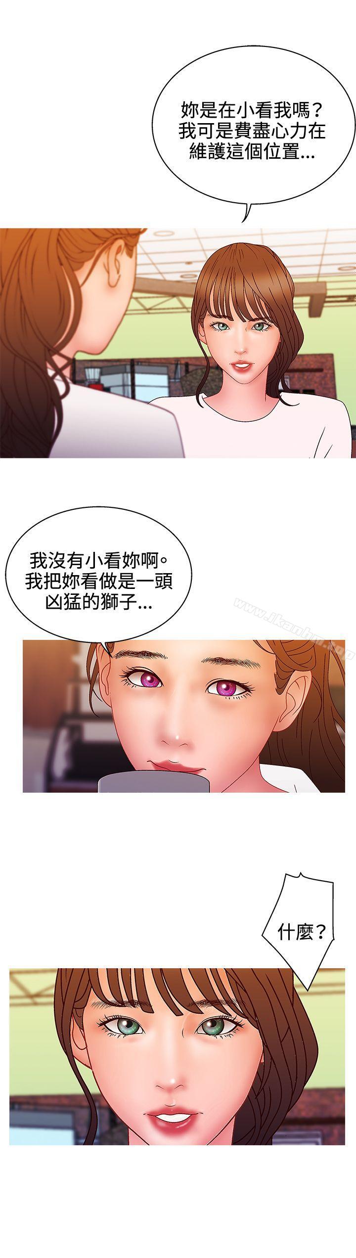 White Girl 在线观看 第2季 第13話 漫画图片14