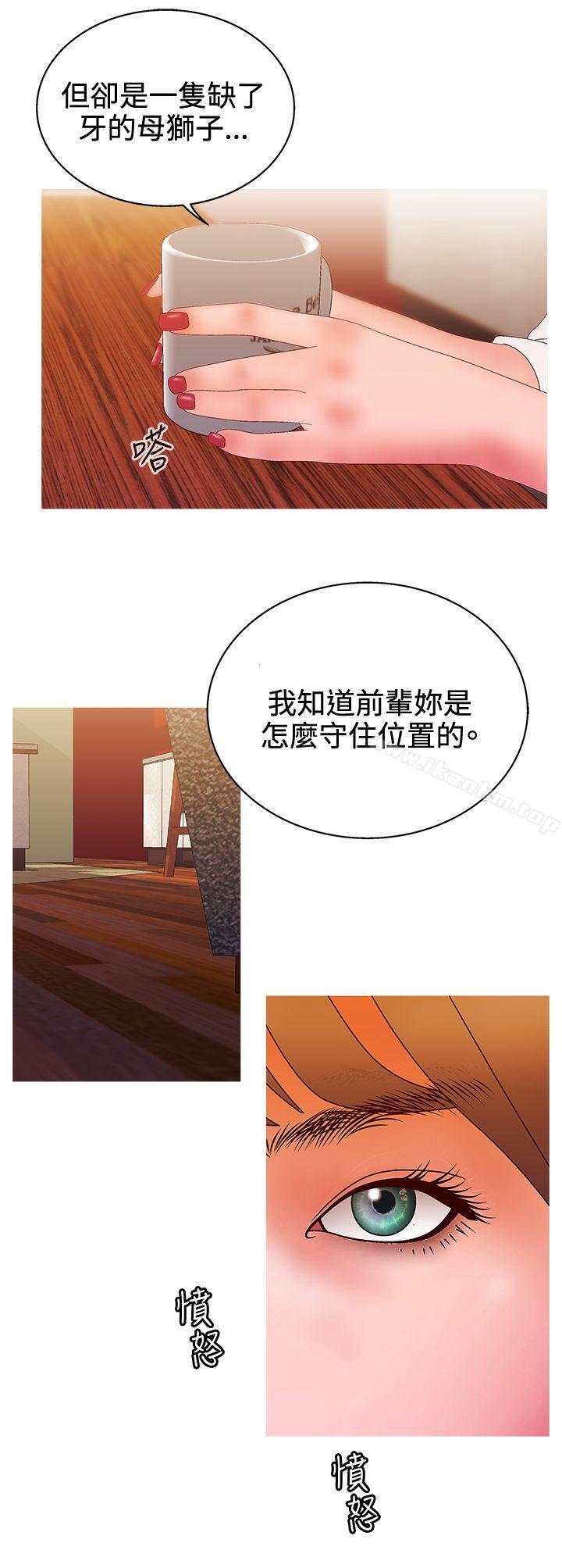 漫画韩国 White Girl   - 立即阅读 第2季 第13話第15漫画图片