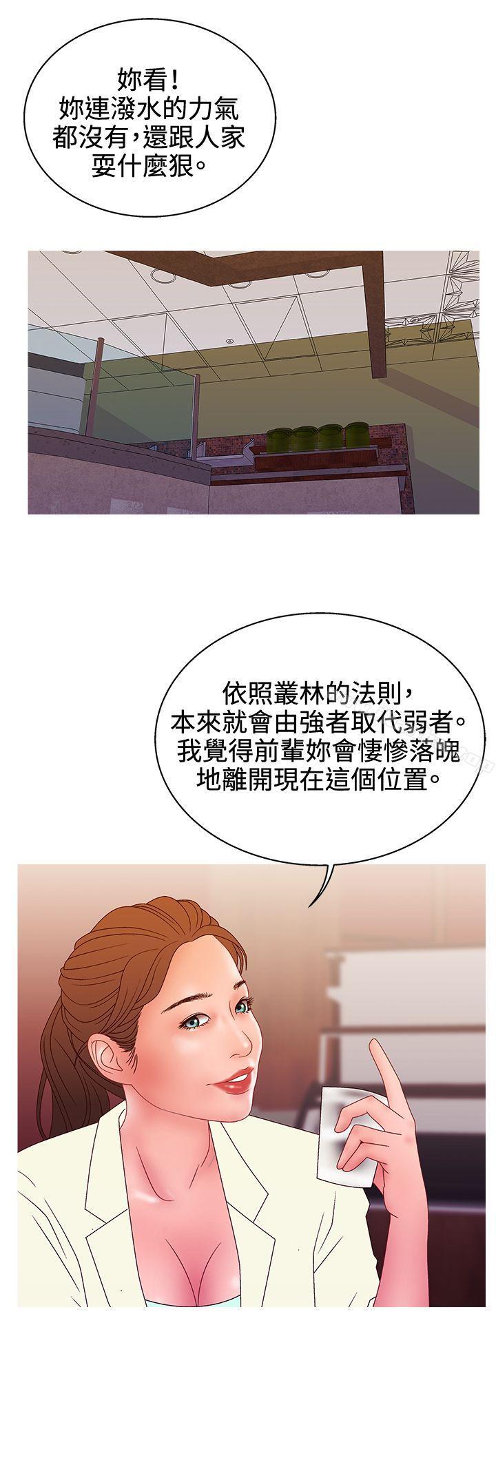 漫画韩国 White Girl   - 立即阅读 第2季 第13話第18漫画图片