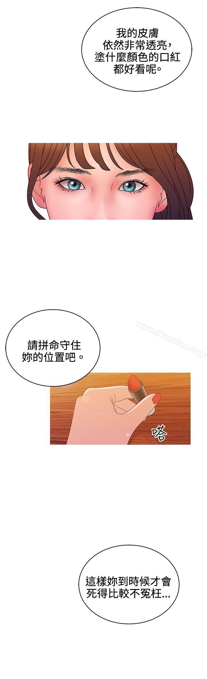 韩漫H漫画 White Girl  - 点击阅读 第2季 第13话 21