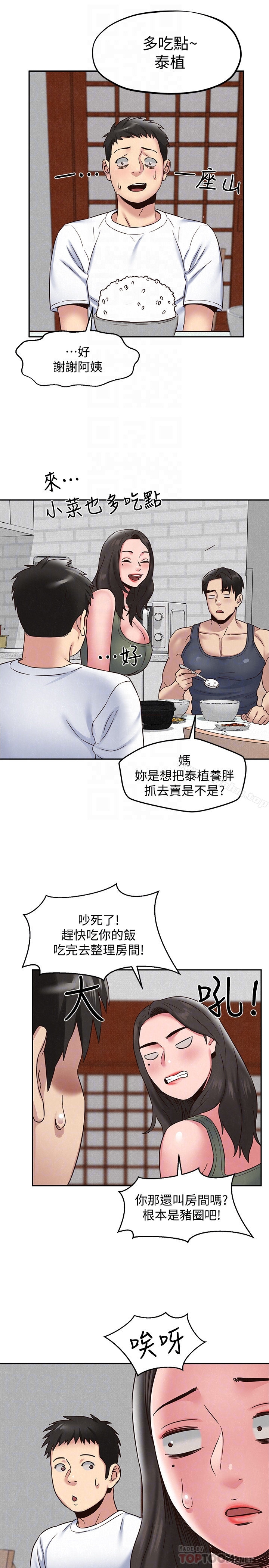 朋友的姐姐 在线观看 第21話-變成熟的智妤姐回來瞭 漫画图片27