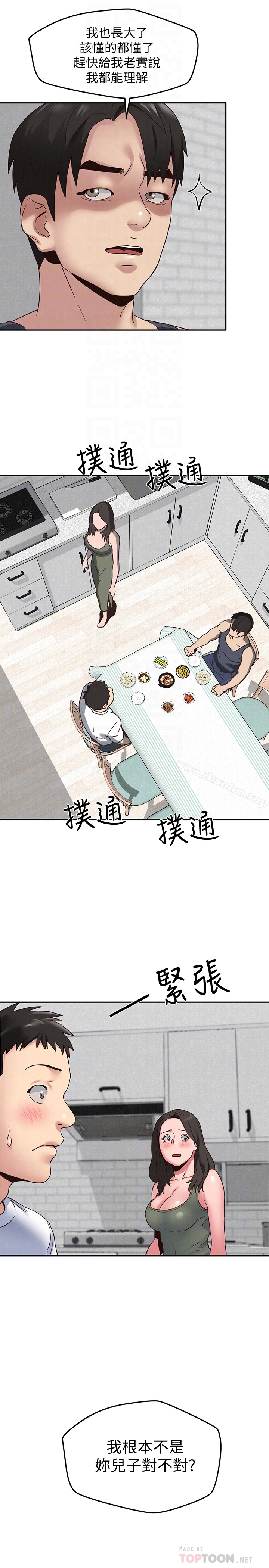 朋友的姐姐 在线观看 第21話-變成熟的智妤姐回來瞭 漫画图片30