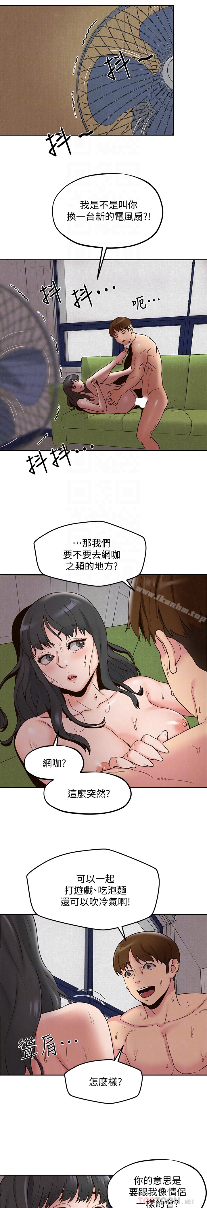 韩漫H漫画 朋友的姐姐  - 点击阅读 第22话-智妤姐，我真的很想妳… 11