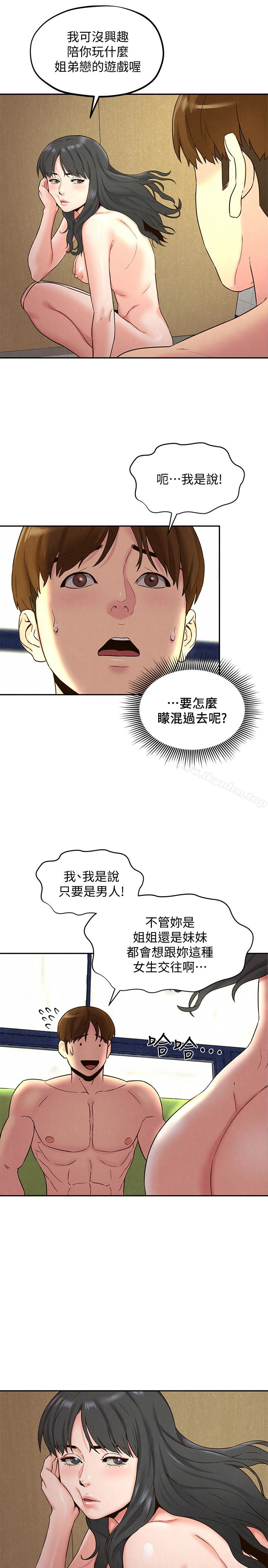 朋友的姐姐漫画 免费阅读 第22话-智妤姐，我真的很想妳… 21.jpg