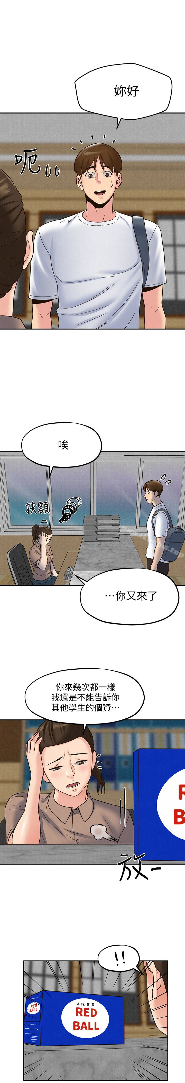 韩漫H漫画 朋友的姐姐  - 点击阅读 第22话-智妤姐，我真的很想妳… 28