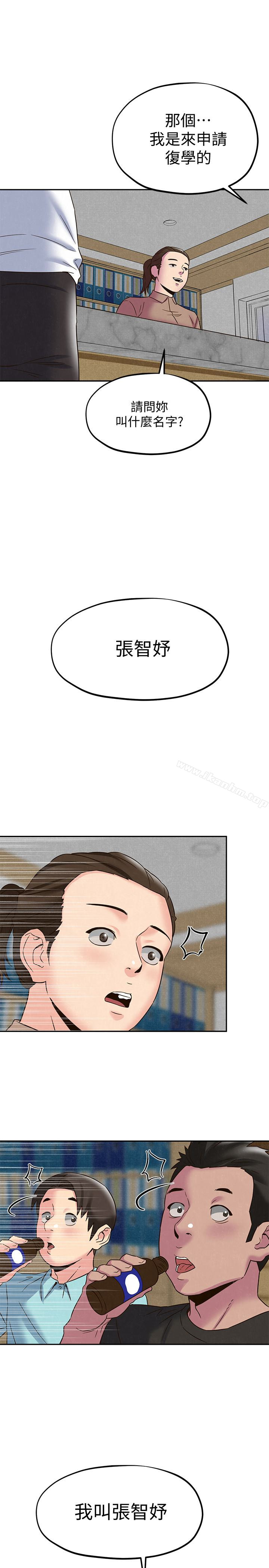 韩漫H漫画 朋友的姐姐  - 点击阅读 第22话-智妤姐，我真的很想妳… 32