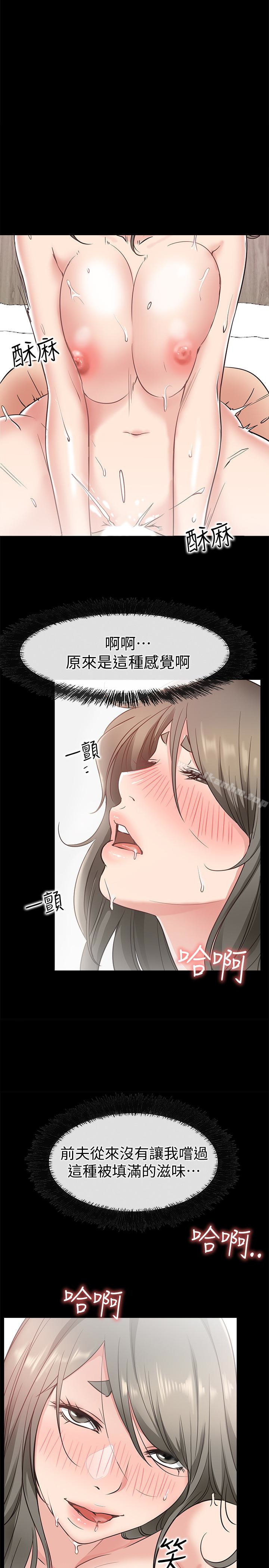 韩漫H漫画 爱情店到店  - 点击阅读 第21话-越发大胆的她 1