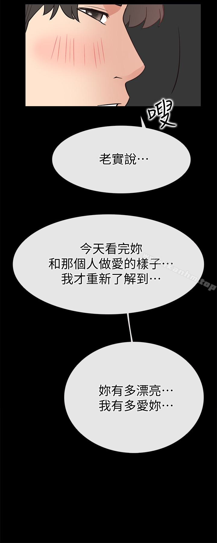 愛情店到店 在线观看 第21話-越發大膽的她 漫画图片30