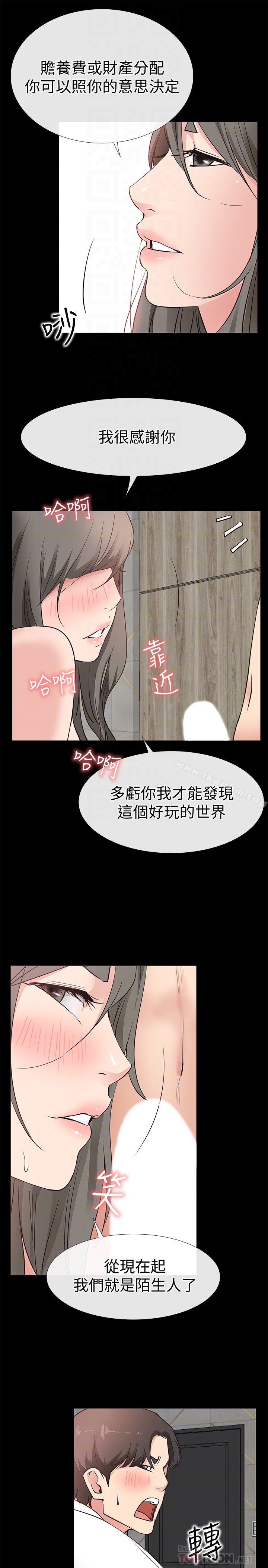 愛情店到店漫画 免费阅读 第21话-越发大胆的她 33.jpg