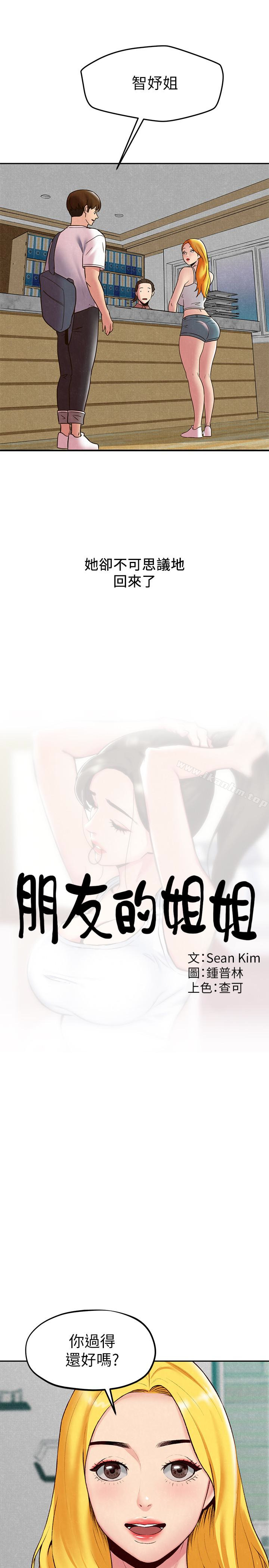 韩漫H漫画 朋友的姐姐  - 点击阅读 第23话-往睡着的阿姨屁股间… 3