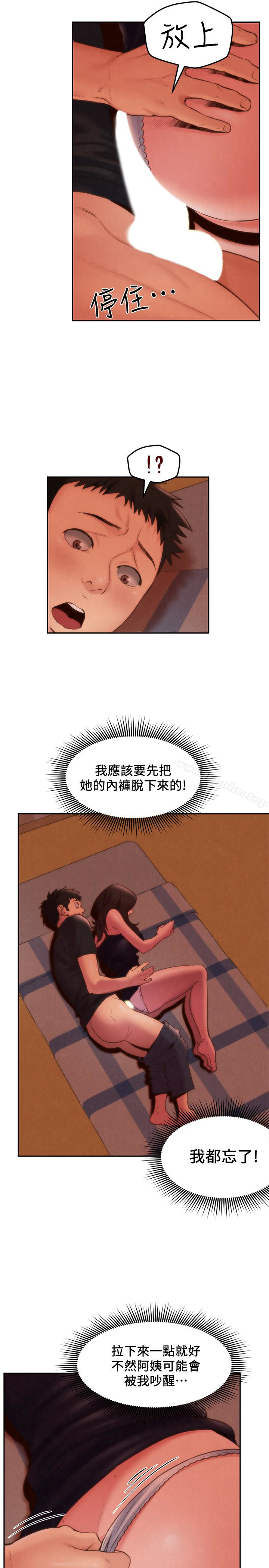 朋友的姐姐漫画 免费阅读 第24话-不要叫我阿姨，叫我雅真 3.jpg