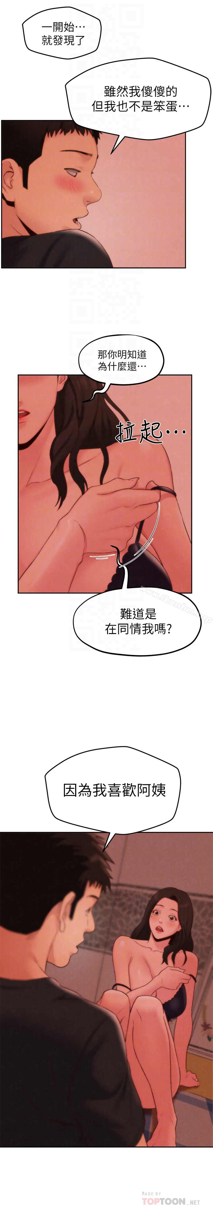 韩漫H漫画 朋友的姐姐  - 点击阅读 第24话-不要叫我阿姨，叫我雅真 19